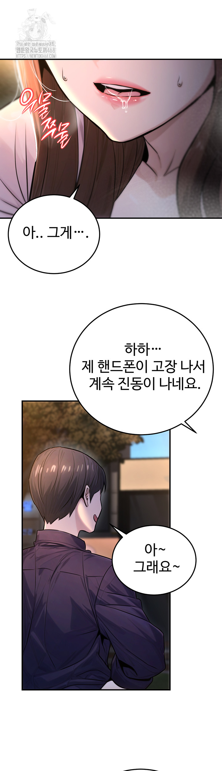 The Public Servant’s Double Life Raw - Chapter 22 - photo - 41