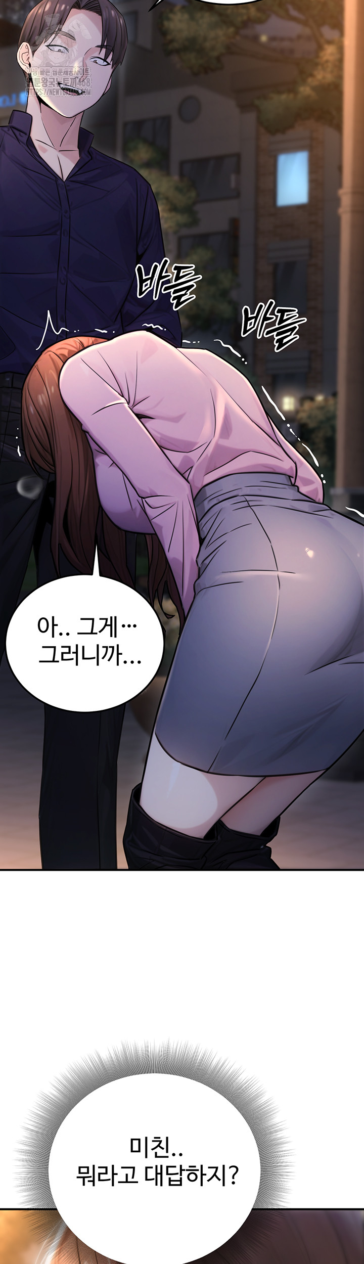 The Public Servant’s Double Life Raw - Chapter 22 - photo - 43