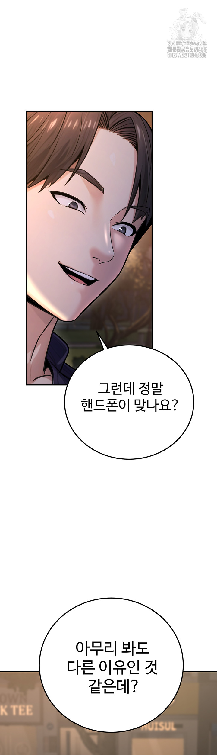 The Public Servant’s Double Life Raw - Chapter 22 - photo - 46