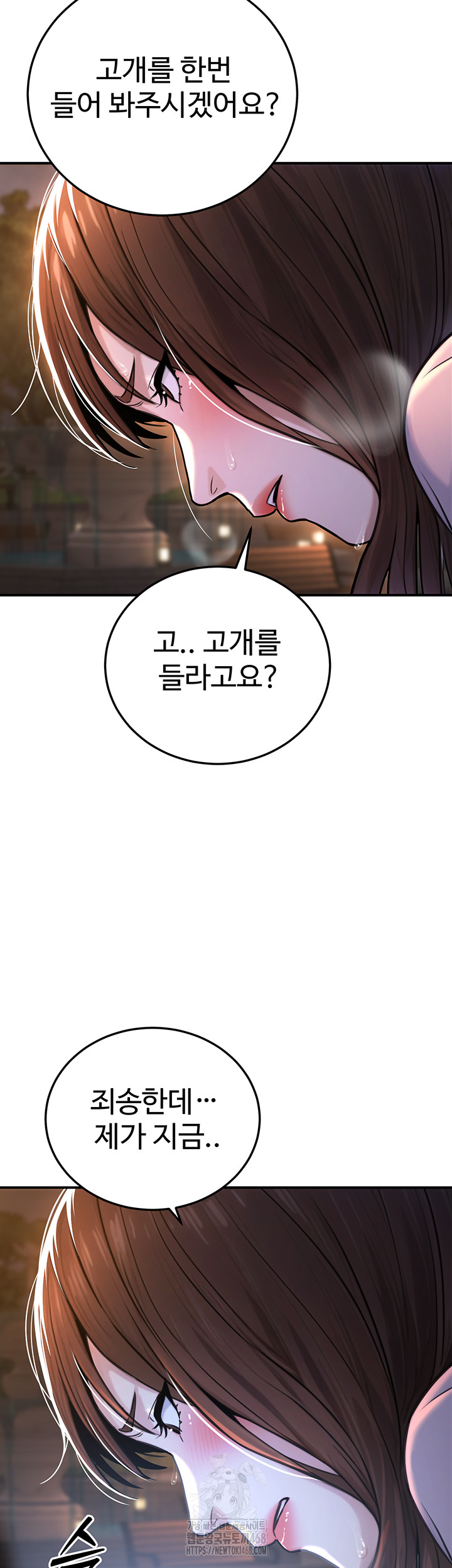 The Public Servant’s Double Life Raw - Chapter 22 - photo - 48