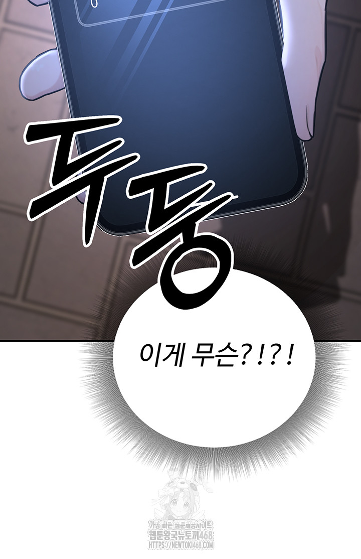 The Public Servant’s Double Life Raw - Chapter 22 - photo - 50