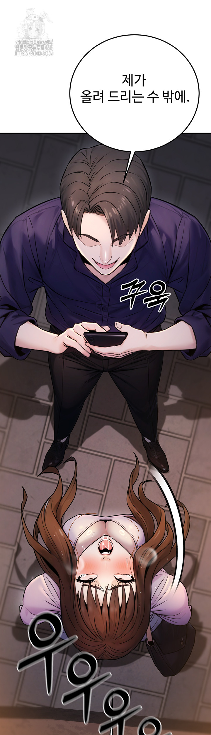 The Public Servant’s Double Life Raw - Chapter 22 - photo - 51