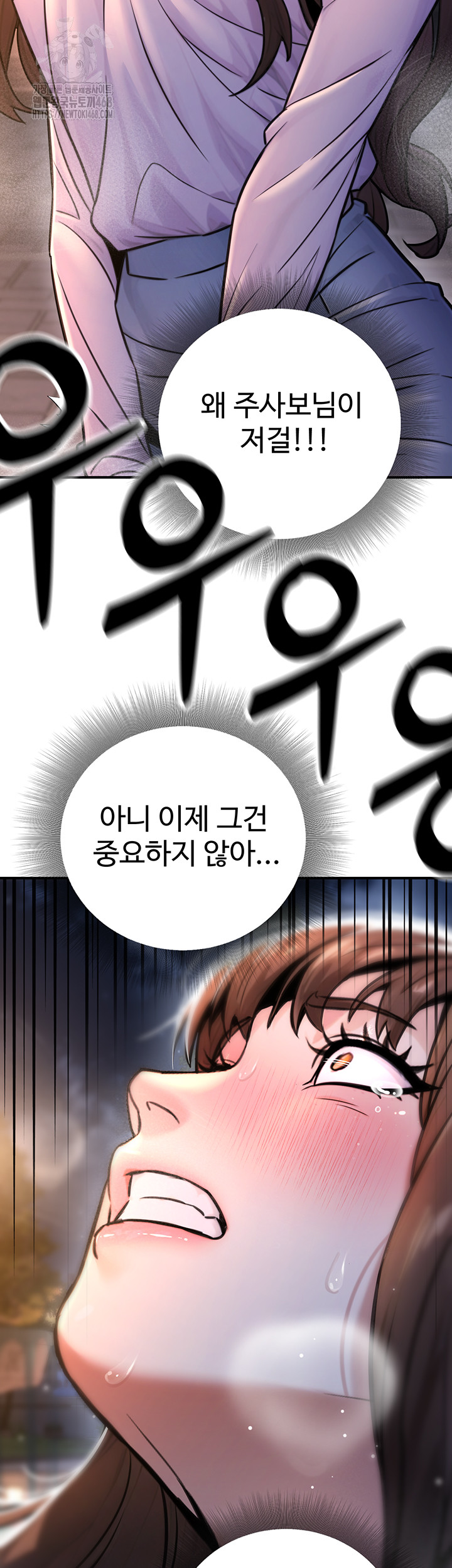 The Public Servant’s Double Life Raw - Chapter 22 - photo - 53