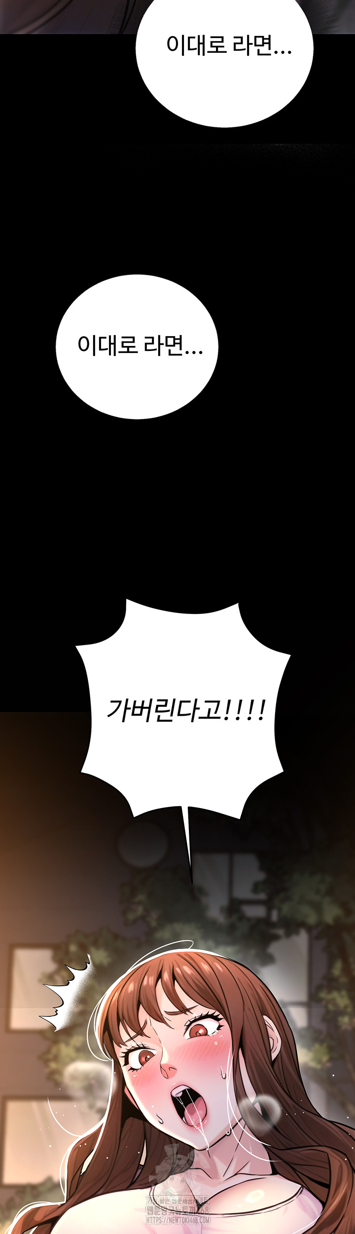 The Public Servant’s Double Life Raw - Chapter 22 - photo - 54
