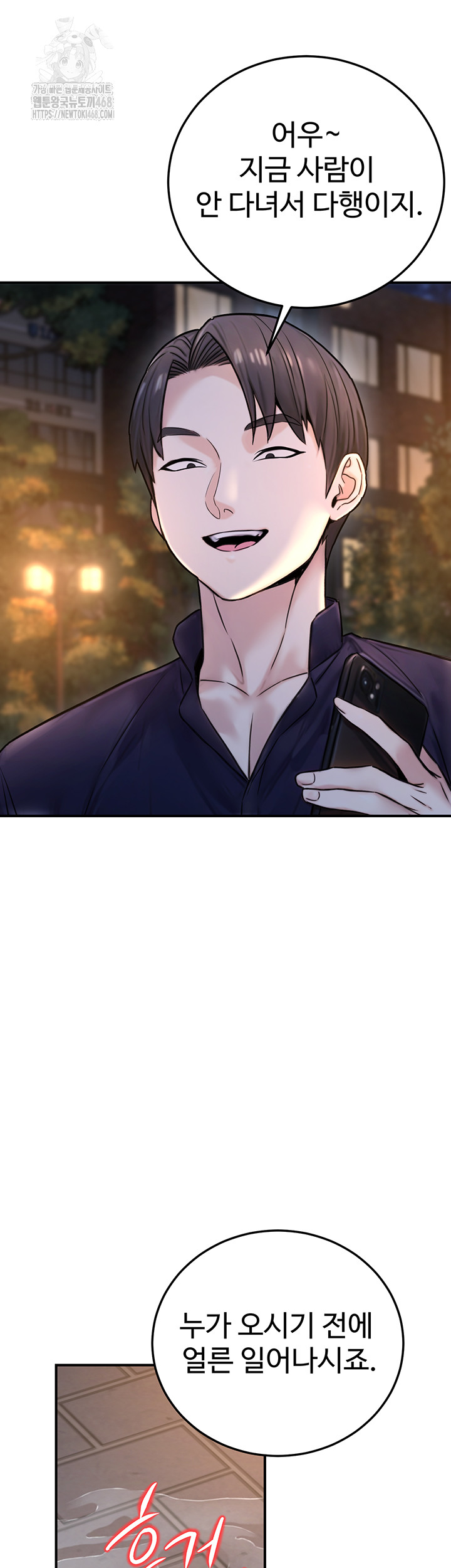 The Public Servant’s Double Life Raw - Chapter 22 - photo - 56