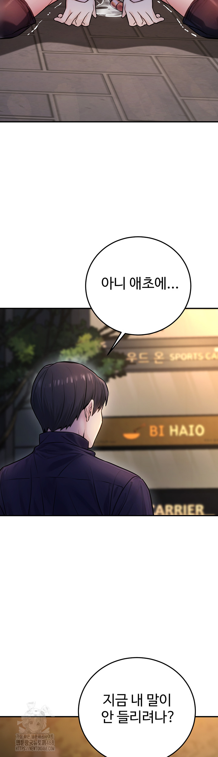 The Public Servant’s Double Life Raw - Chapter 22 - photo - 58
