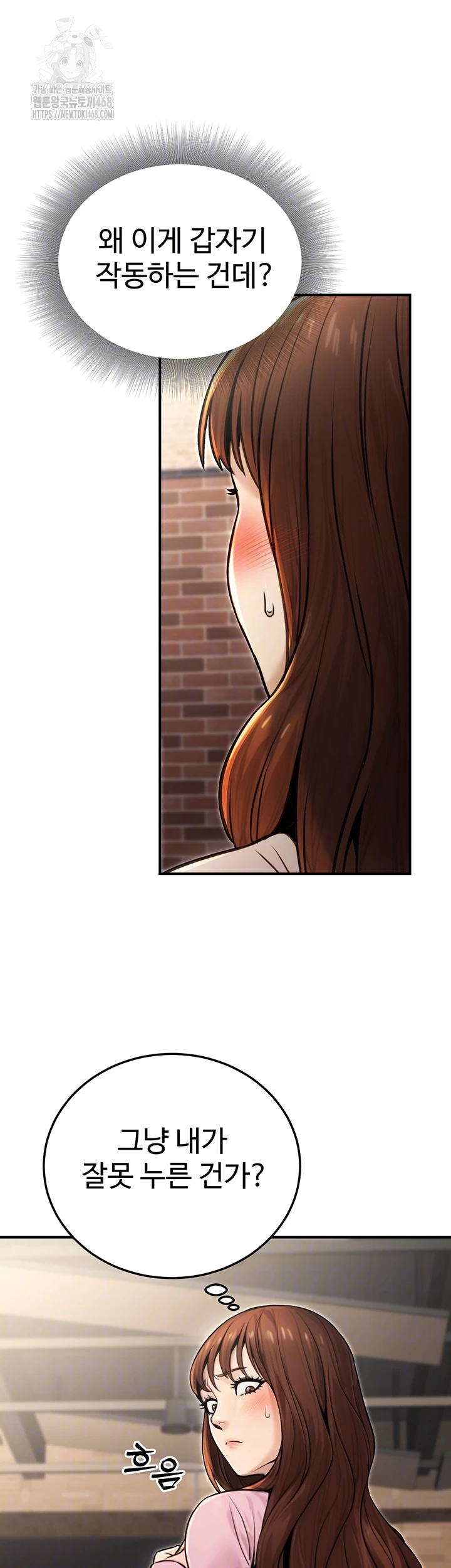 The Public Servant’s Double Life Raw - Chapter 22 - photo - 6