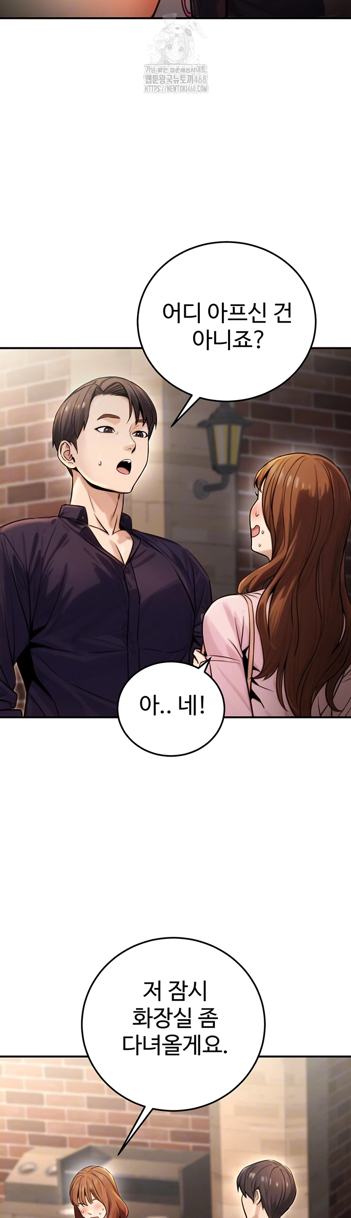 The Public Servant’s Double Life Raw - Chapter 22 - photo - 8