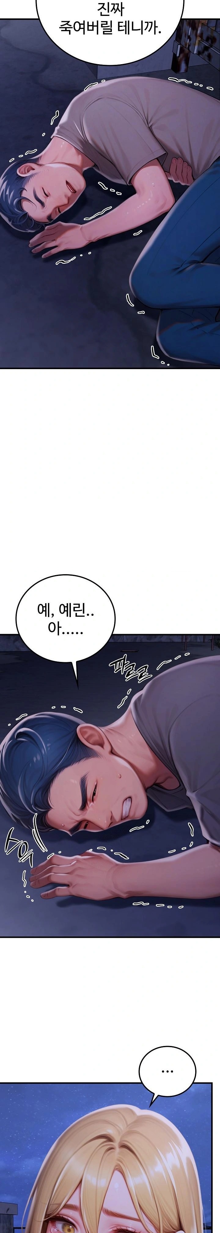 Paradox Raw - Chapter 28 - photo - 10