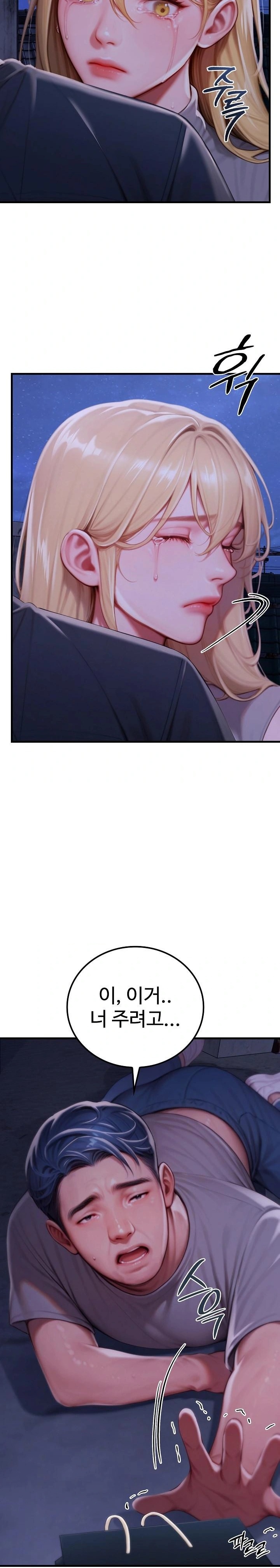 Paradox Raw - Chapter 28 - photo - 11