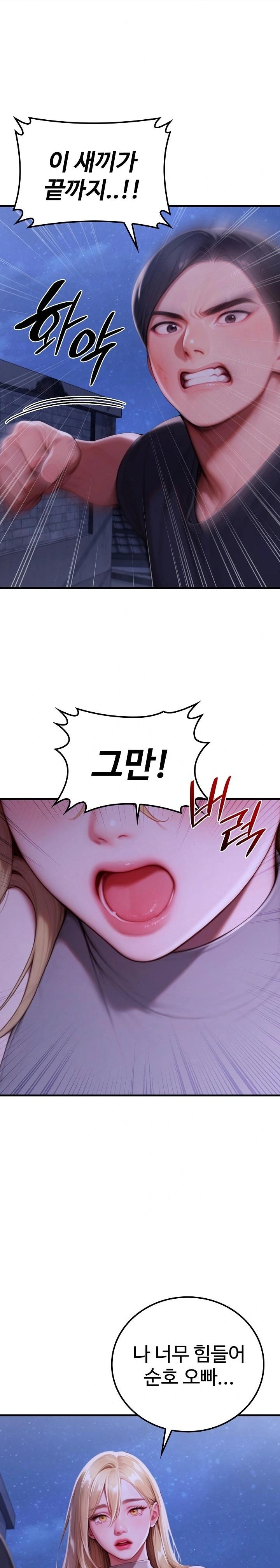 Paradox Raw - Chapter 28 - photo - 12