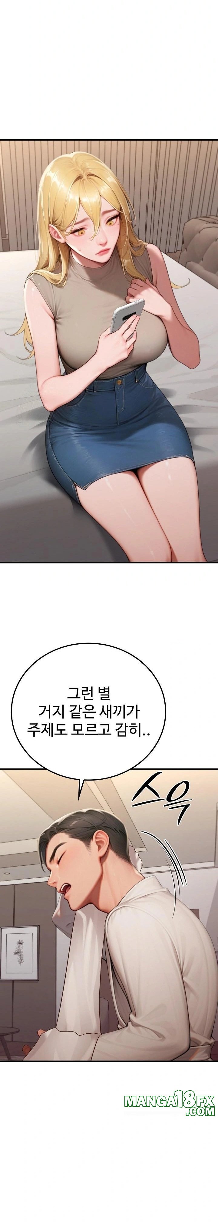 Paradox Raw - Chapter 28 - photo - 17