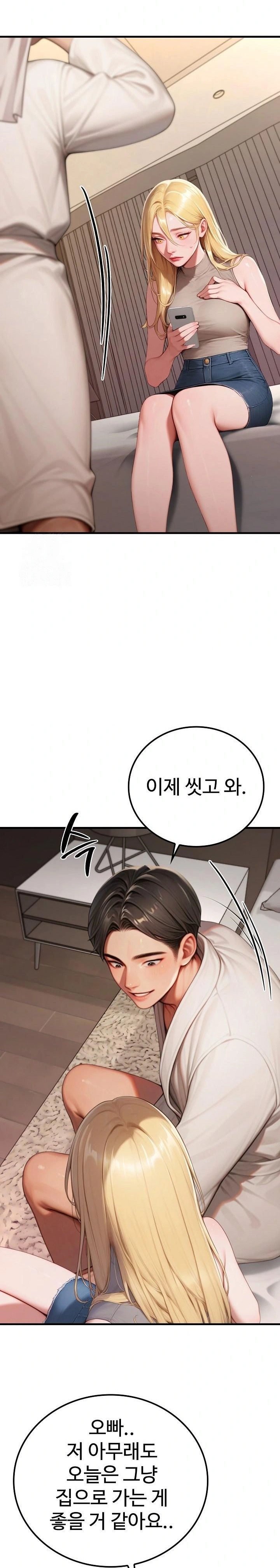 Paradox Raw - Chapter 28 - photo - 18