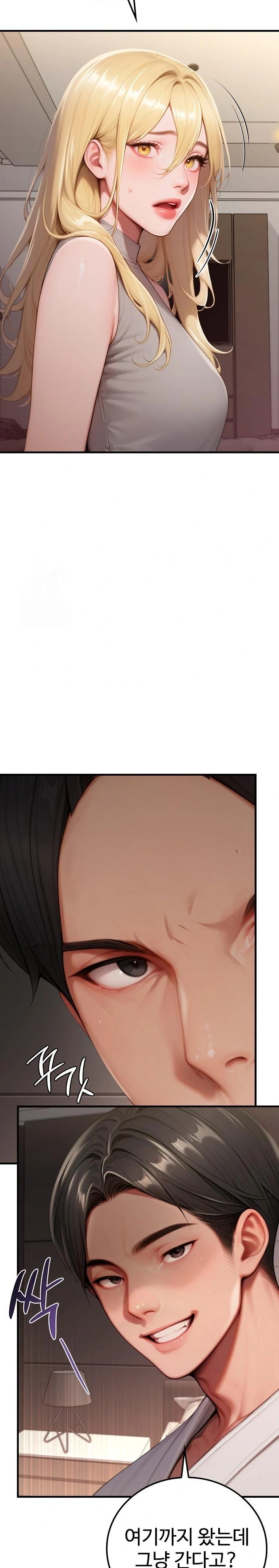 Paradox Raw - Chapter 28 - photo - 19
