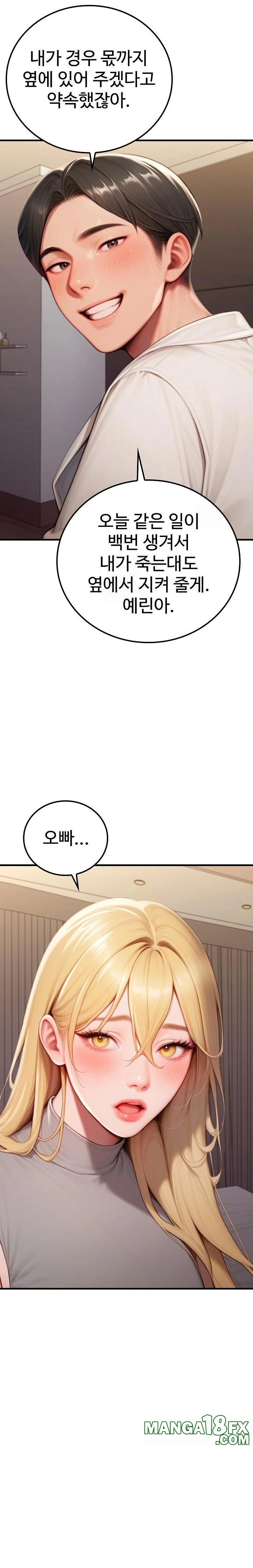 Paradox Raw - Chapter 28 - photo - 22