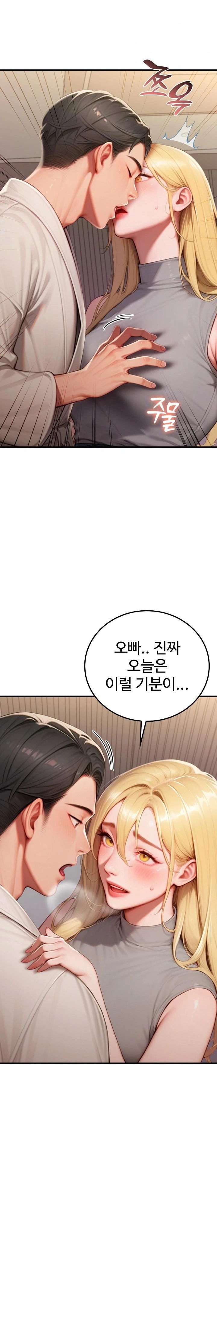 Paradox Raw - Chapter 28 - photo - 23