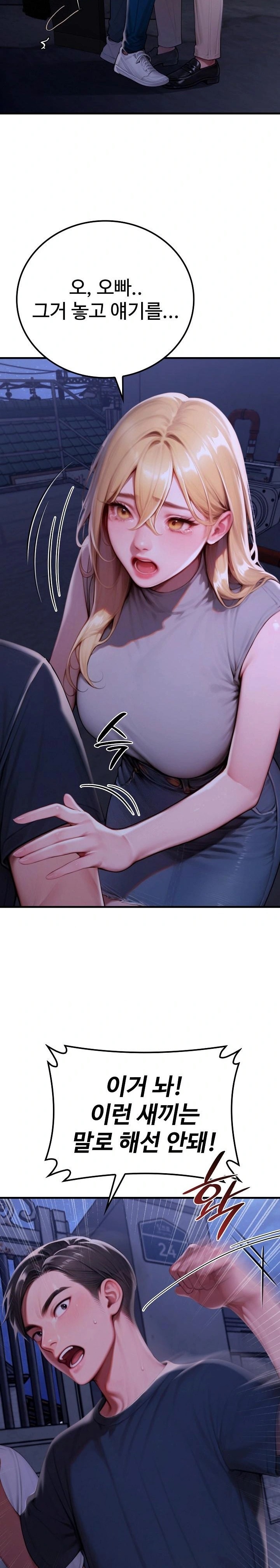 Paradox Raw - Chapter 28 - photo - 3