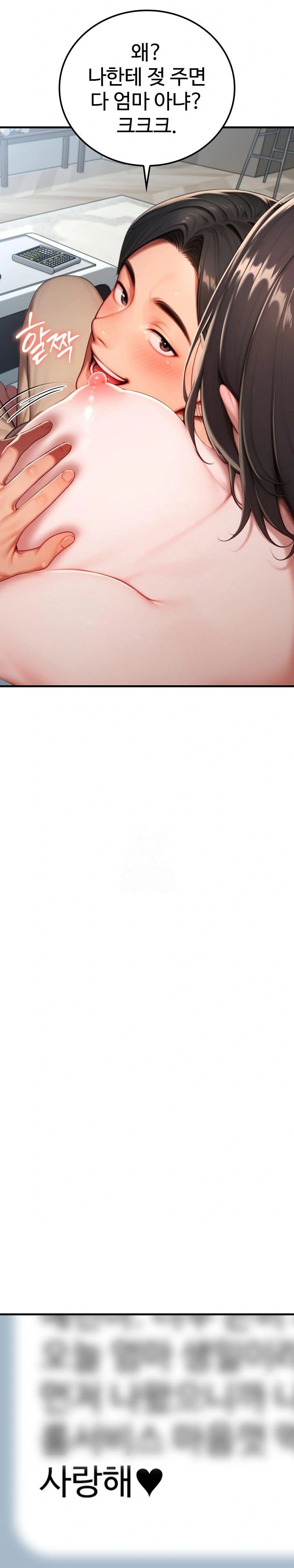 Paradox Raw - Chapter 28 - photo - 30