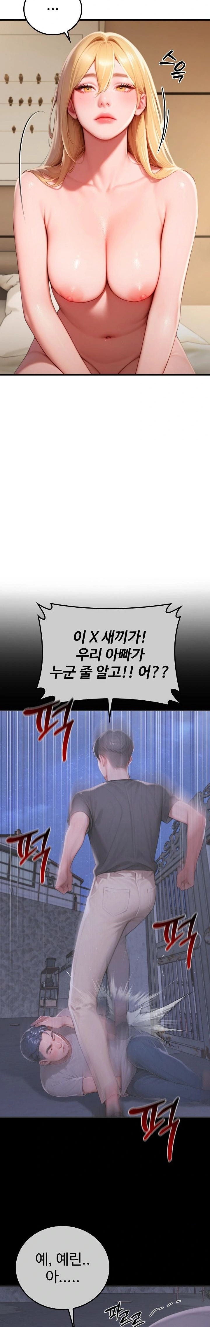 Paradox Raw - Chapter 28 - photo - 32