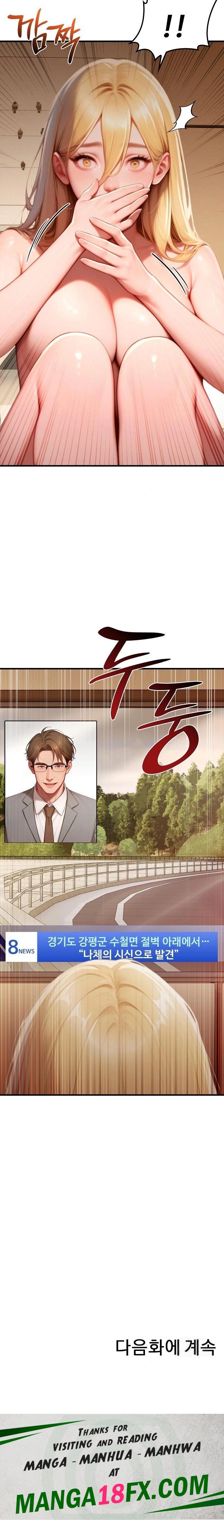 Paradox Raw - Chapter 28 - photo - 34
