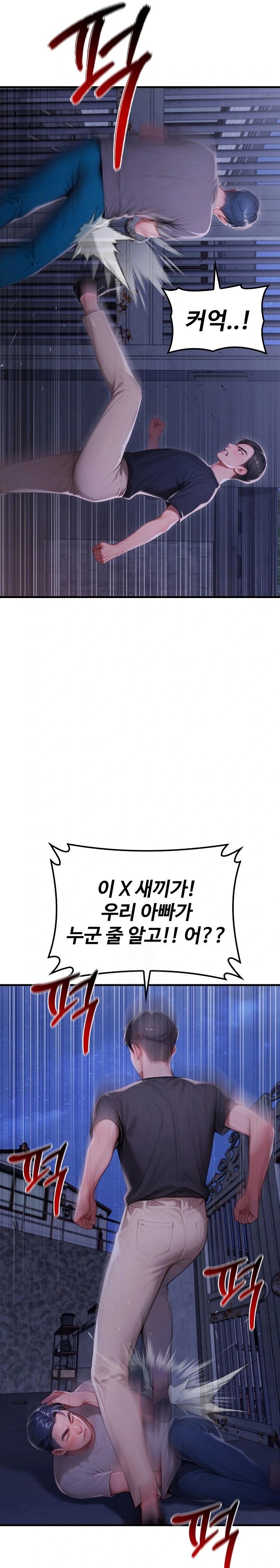 Paradox Raw - Chapter 28 - photo - 7