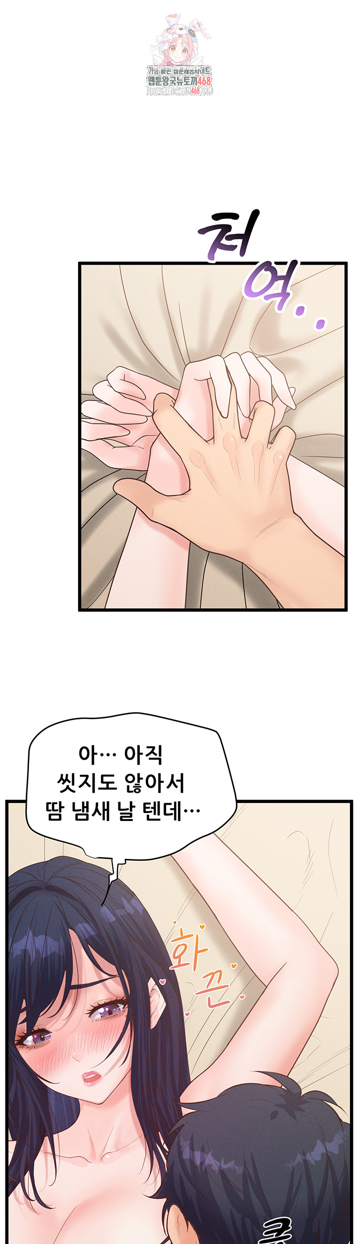 Workplace Relationship Management Raw - Chapter 20 - photo - 1