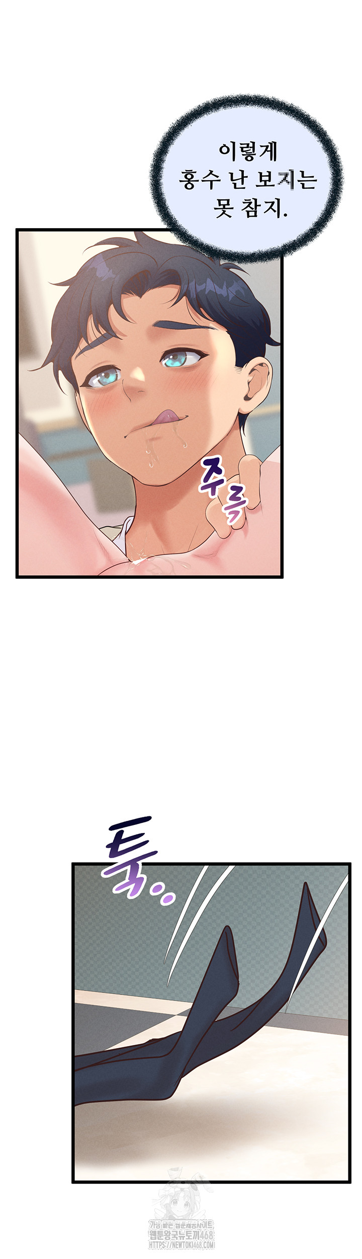 Workplace Relationship Management Raw - Chapter 20 - photo - 10