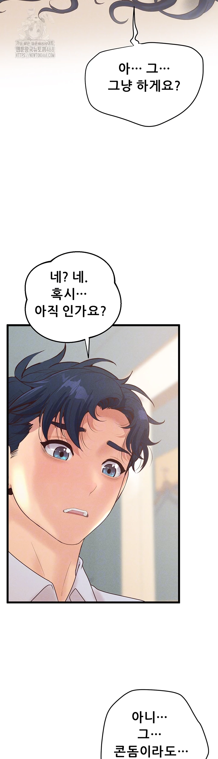Workplace Relationship Management Raw - Chapter 20 - photo - 12