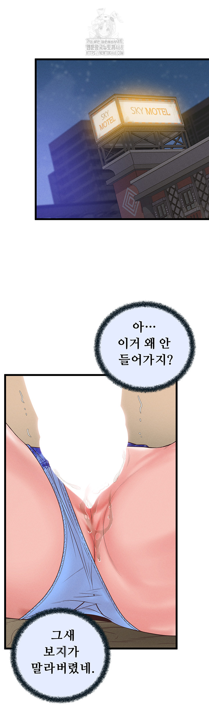 Workplace Relationship Management Raw - Chapter 20 - photo - 19