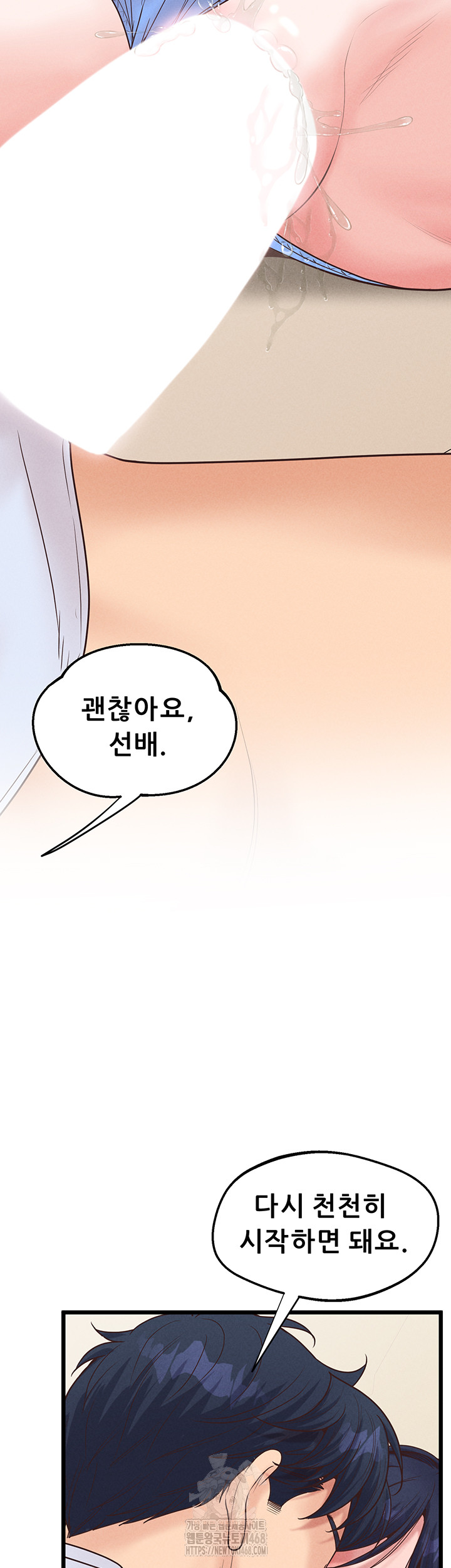 Workplace Relationship Management Raw - Chapter 20 - photo - 21