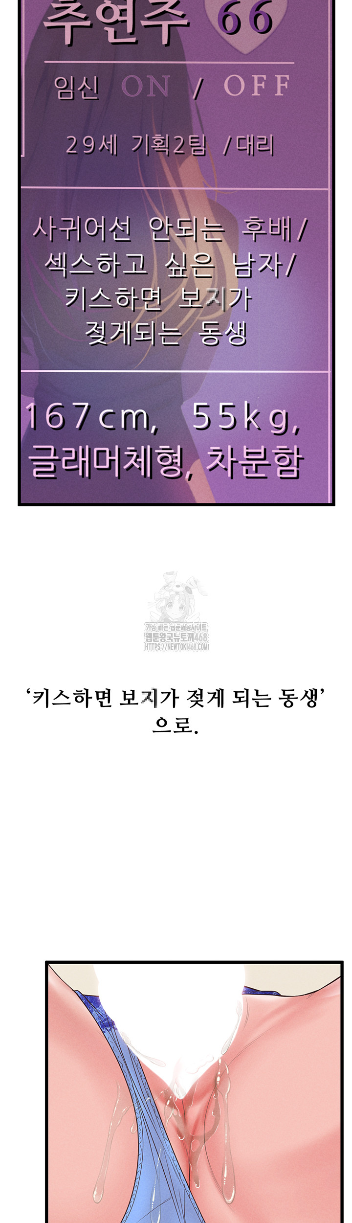 Workplace Relationship Management Raw - Chapter 20 - photo - 23