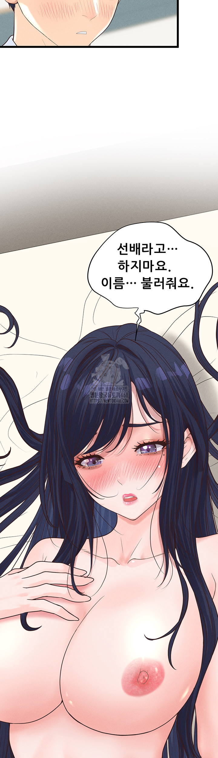 Workplace Relationship Management Raw - Chapter 20 - photo - 27