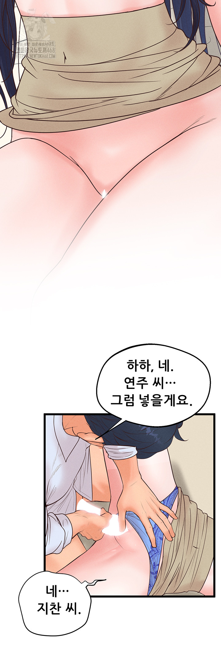 Workplace Relationship Management Raw - Chapter 20 - photo - 28