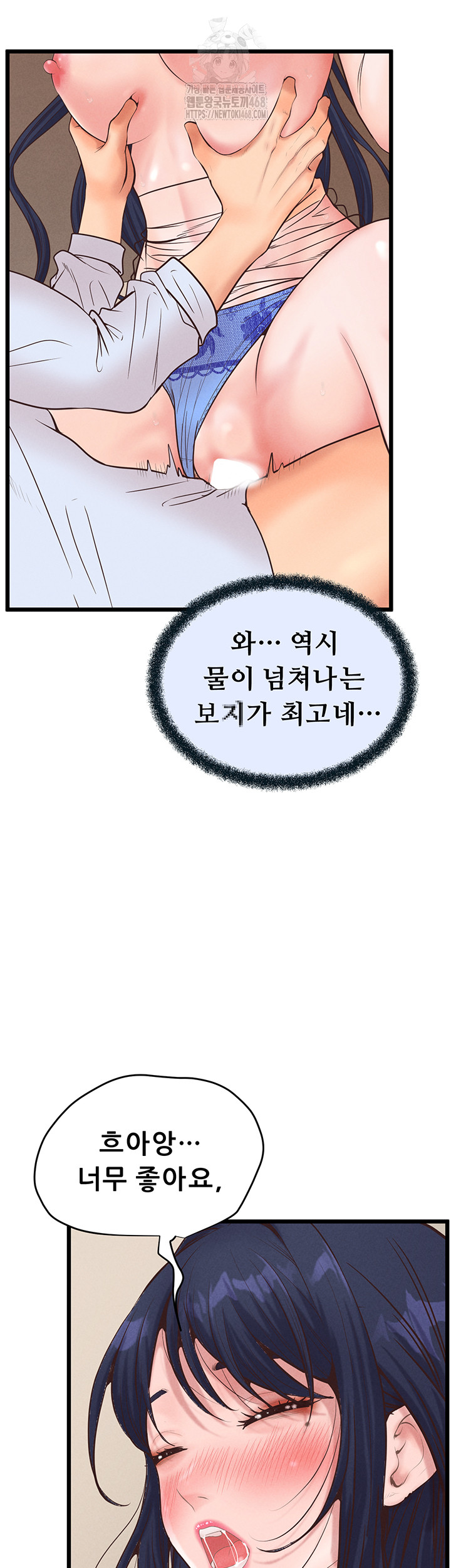 Workplace Relationship Management Raw - Chapter 20 - photo - 30