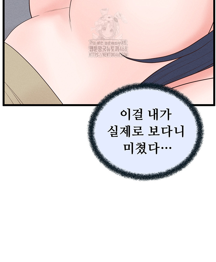 Workplace Relationship Management Raw - Chapter 20 - photo - 33