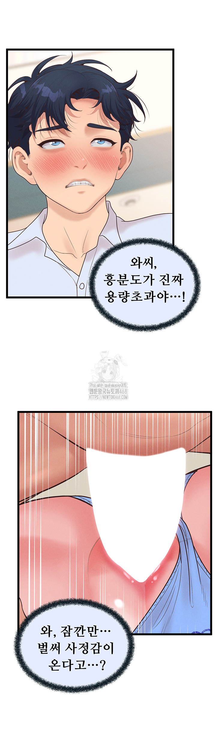Workplace Relationship Management Raw - Chapter 20 - photo - 34