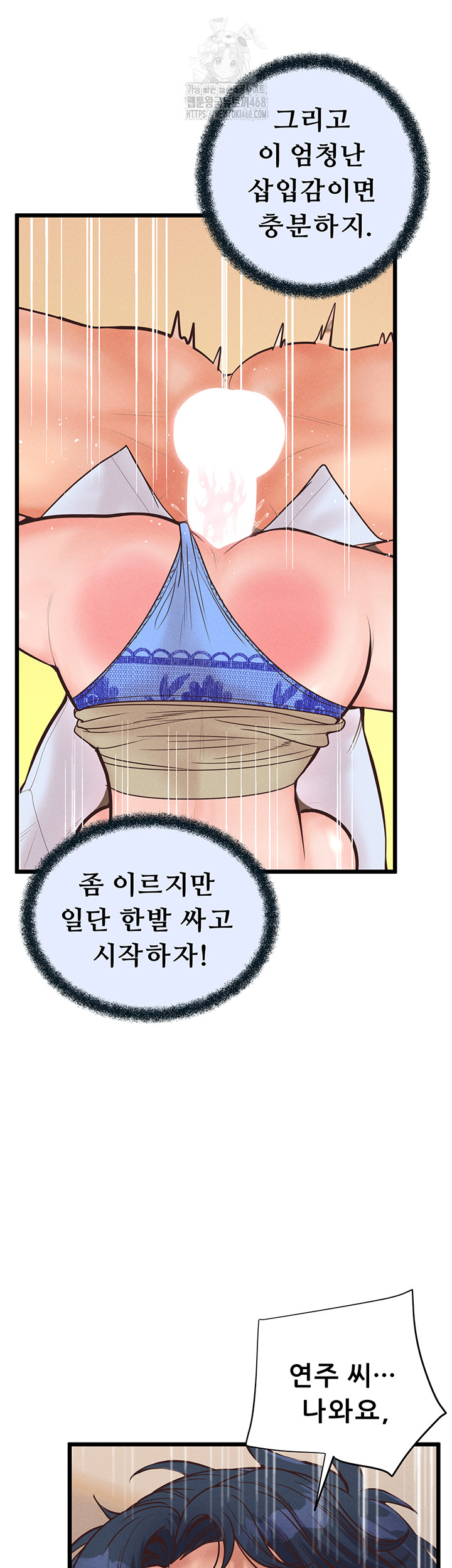 Workplace Relationship Management Raw - Chapter 20 - photo - 36
