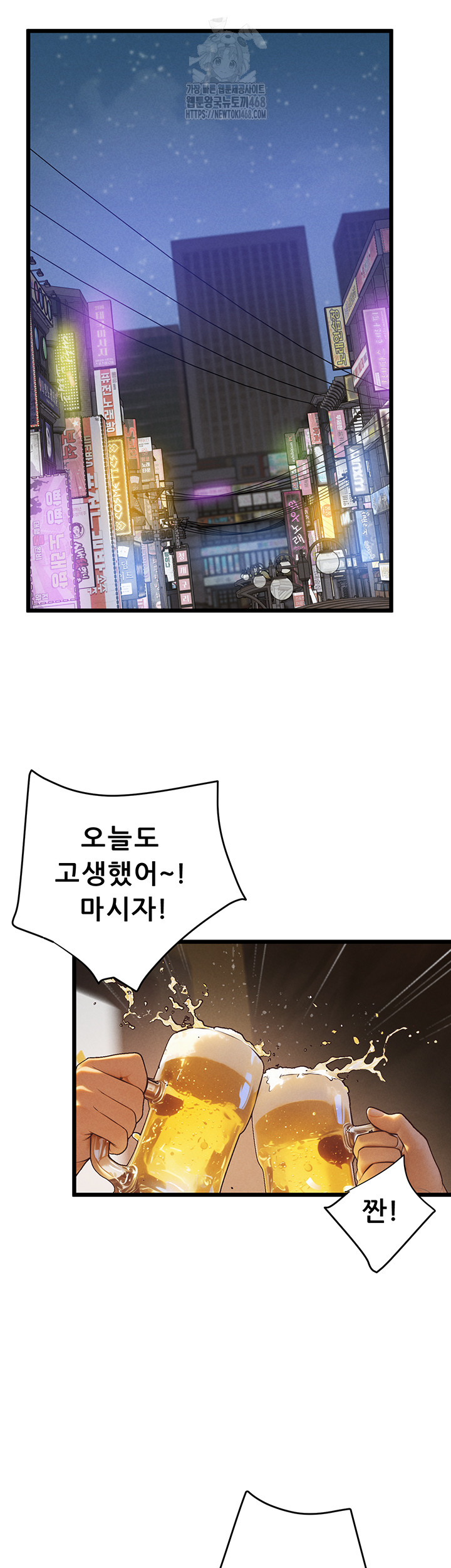 Workplace Relationship Management Raw - Chapter 20 - photo - 44