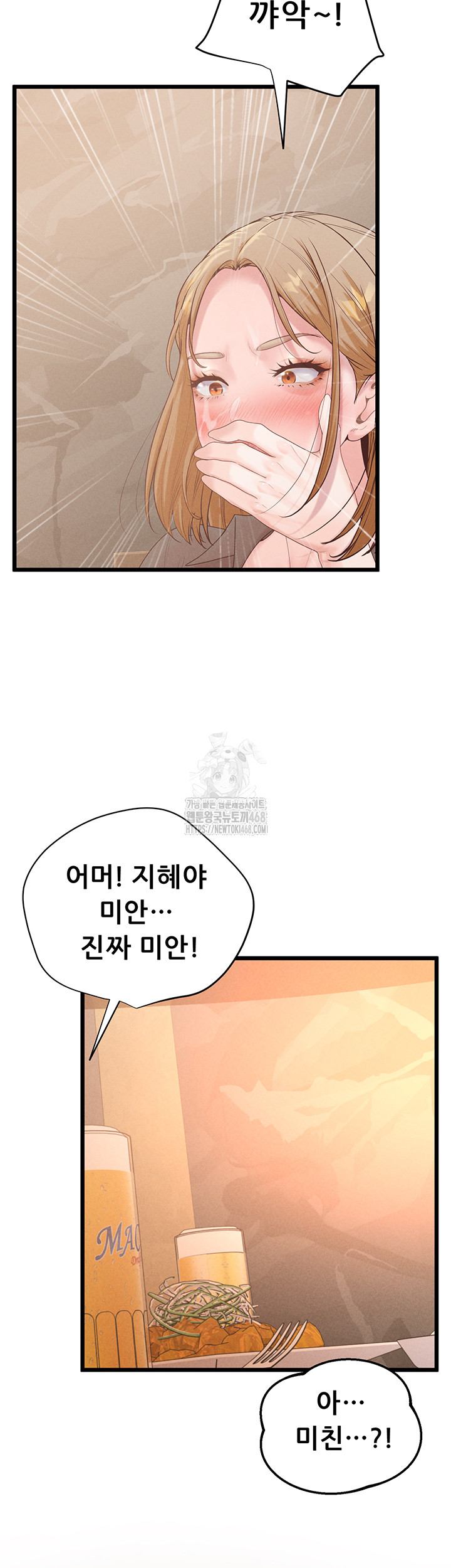 Workplace Relationship Management Raw - Chapter 20 - photo - 45