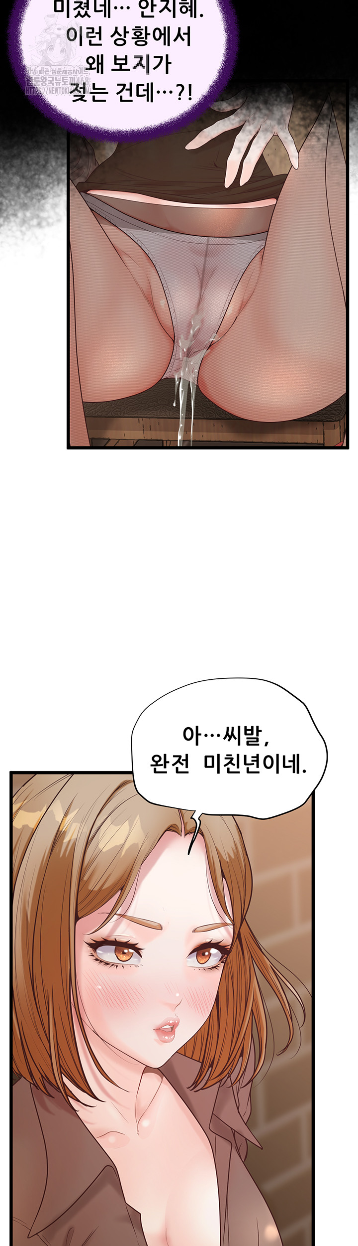 Workplace Relationship Management Raw - Chapter 20 - photo - 49