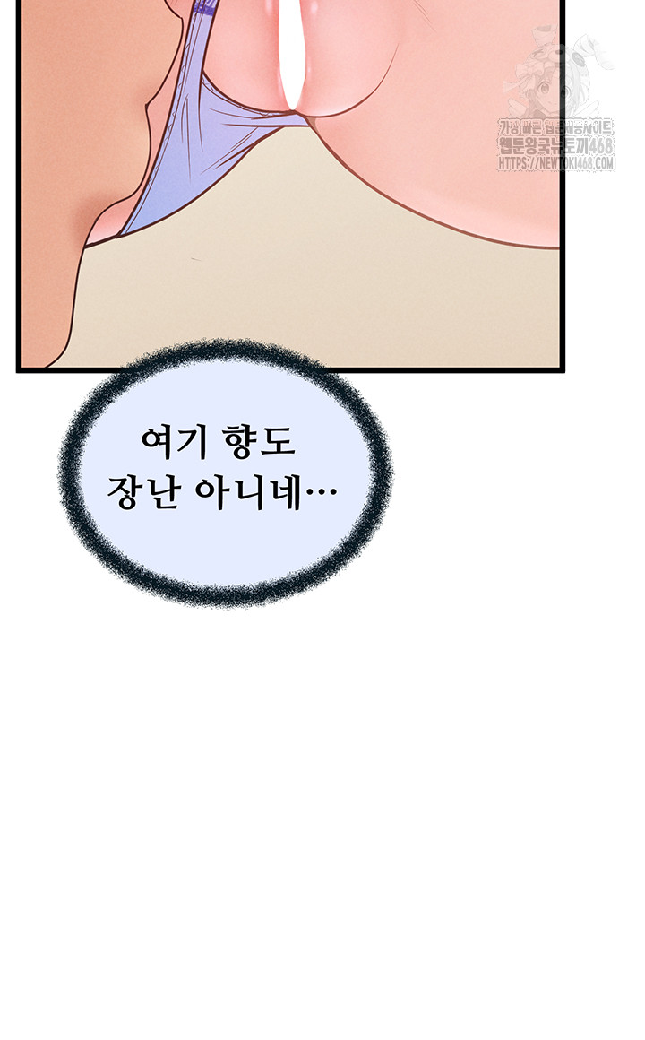 Workplace Relationship Management Raw - Chapter 20 - photo - 5
