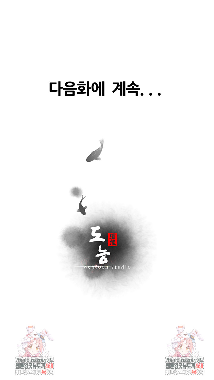 Workplace Relationship Management Raw - Chapter 20 - photo - 52