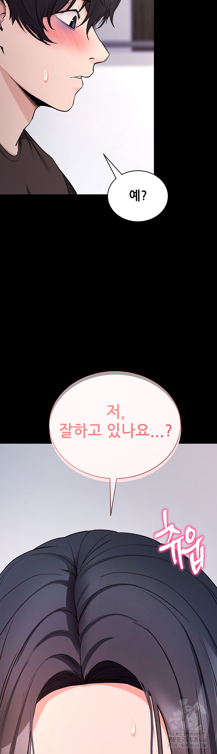 Please, Please Raw - Chapter 20 - photo - 15