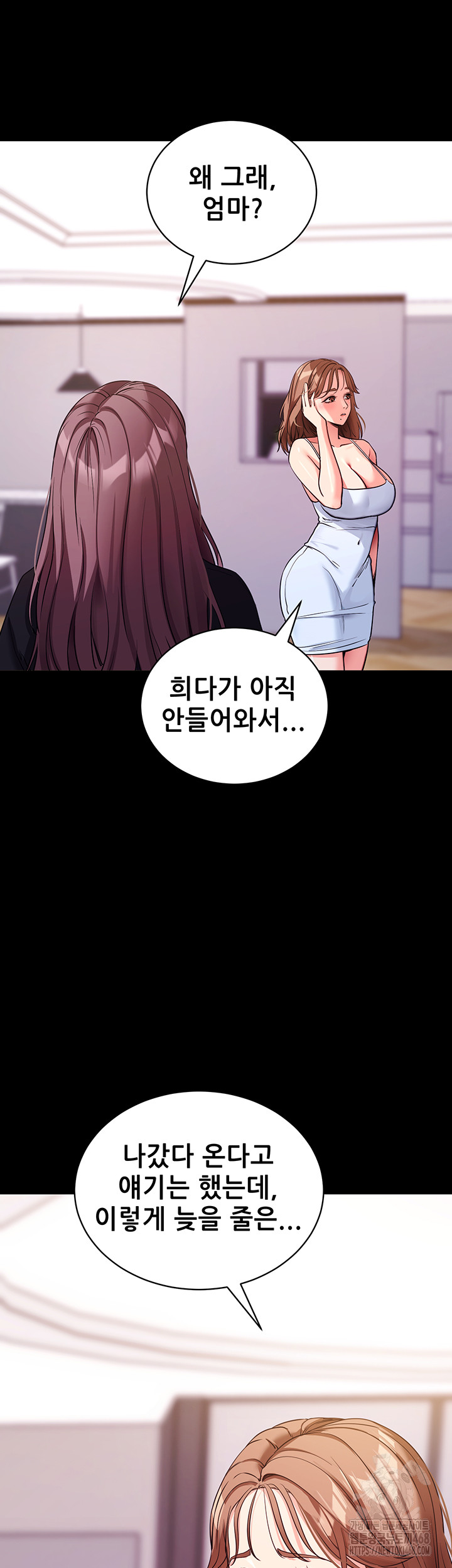 Please, Please Raw - Chapter 20 - photo - 2
