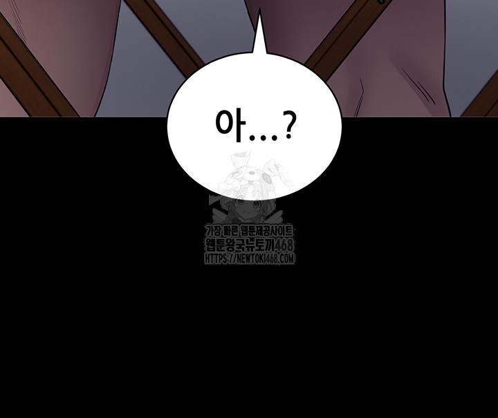 Please, Please Raw - Chapter 20 - photo - 27