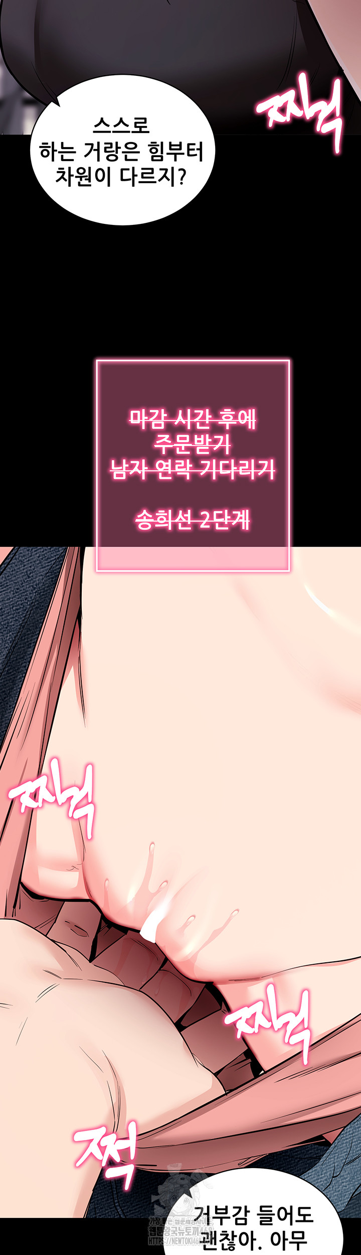 Please, Please Raw - Chapter 20 - photo - 33