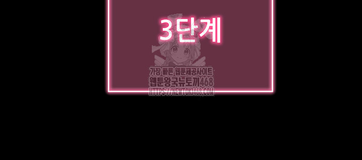 Please, Please Raw - Chapter 20 - photo - 36