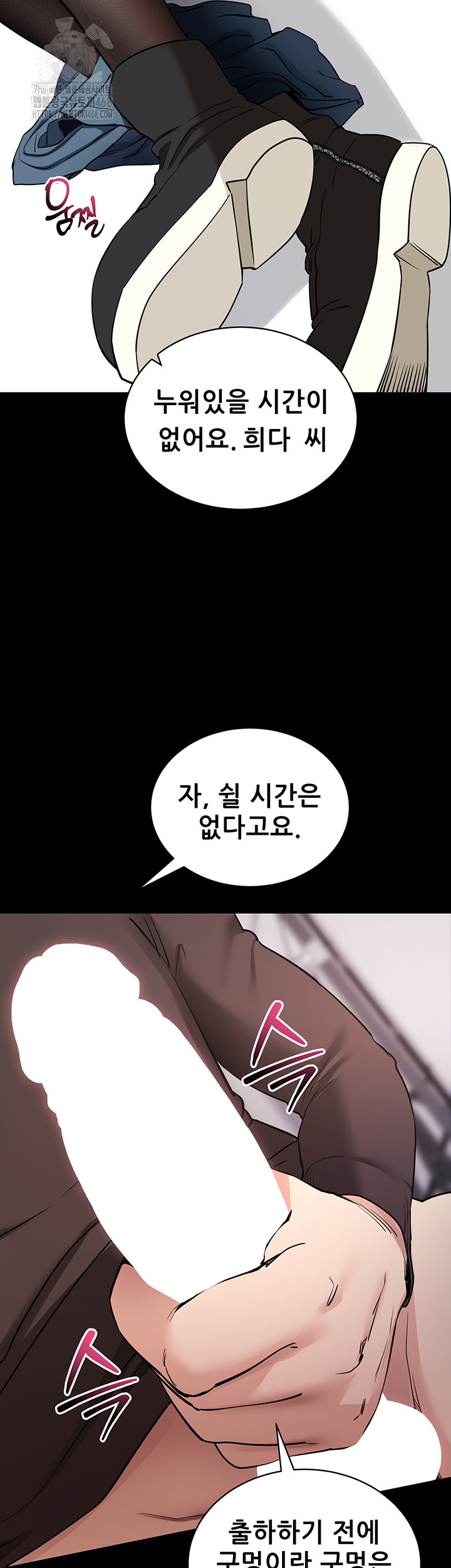 Please, Please Raw - Chapter 20 - photo - 39