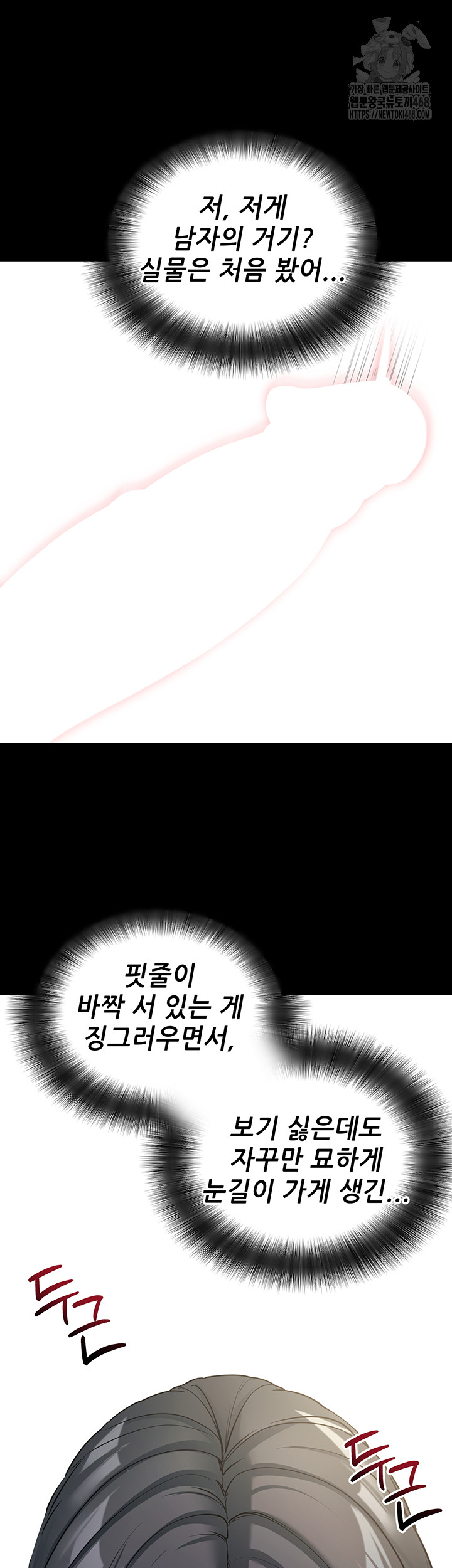Please, Please Raw - Chapter 20 - photo - 42