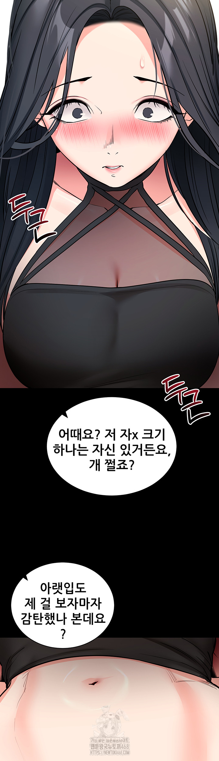 Please, Please Raw - Chapter 20 - photo - 43